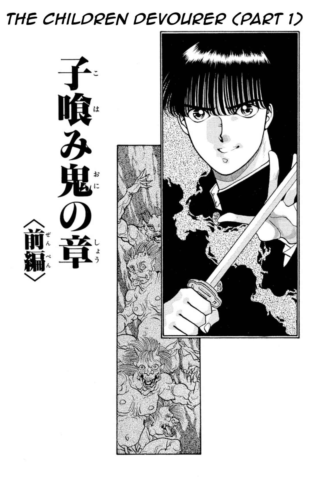 Page 1 Chapter 12 Onikirimaru