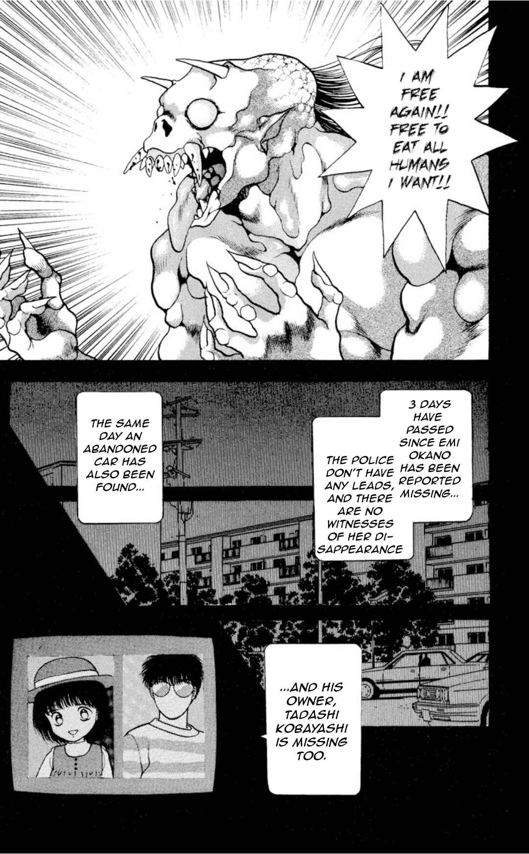 Page 7 Chapter 12 Onikirimaru