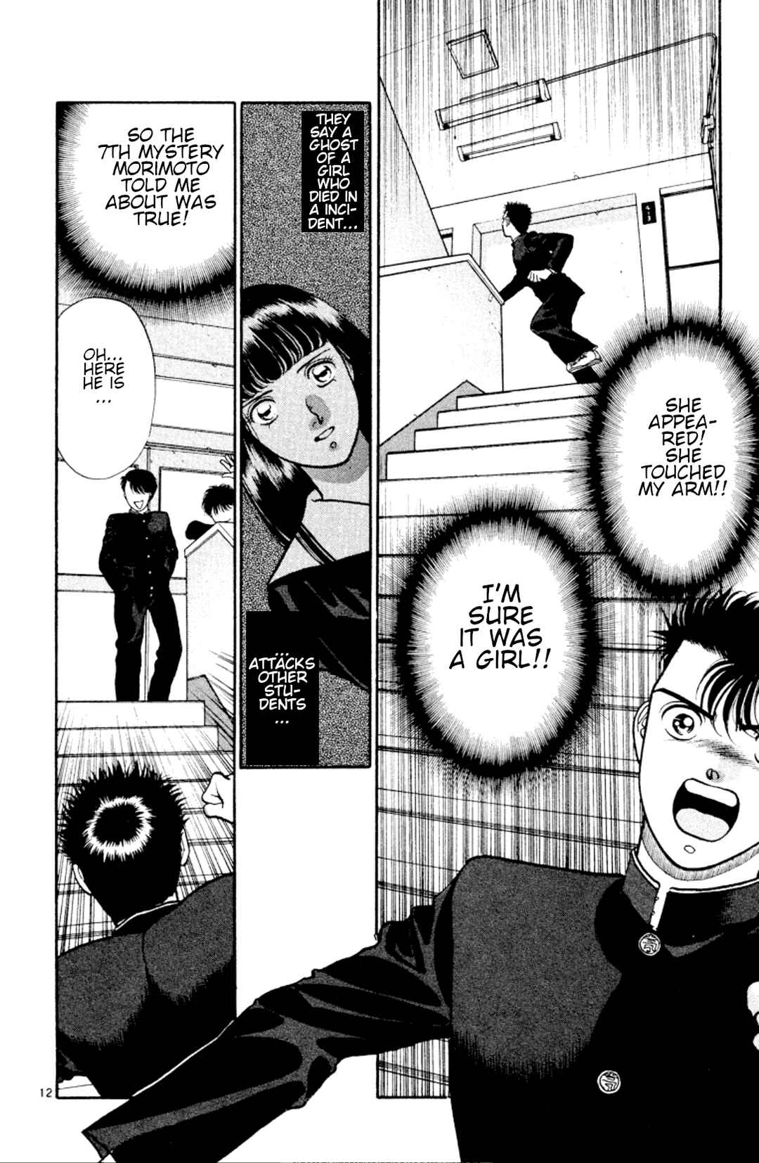 Page 12 Chapter 30 Onikirimaru