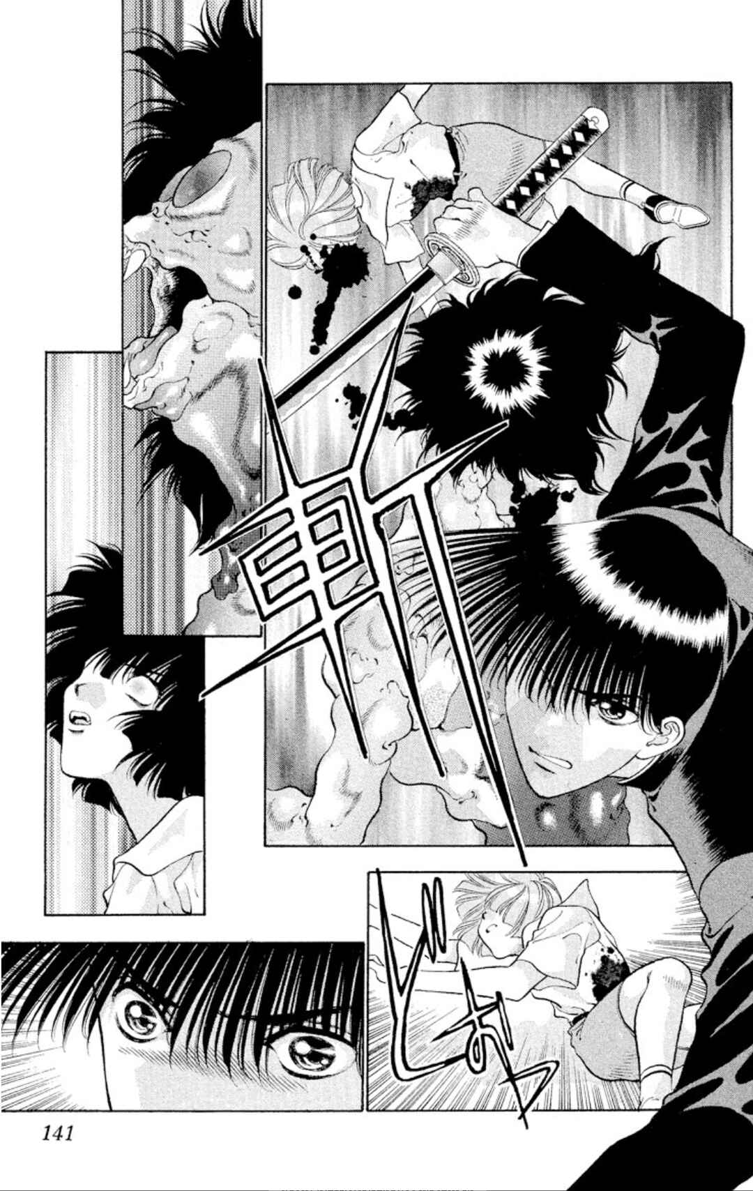 Page 7 Chapter 84 Onikirimaru