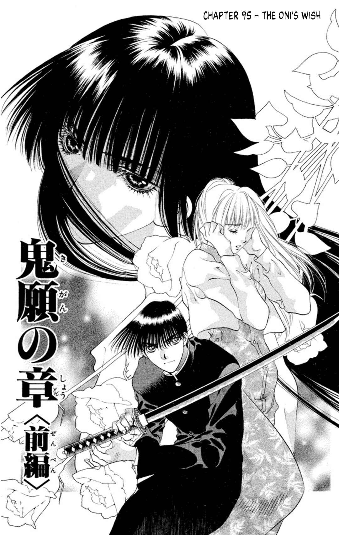 Page 1 Chapter 95 Onikirimaru