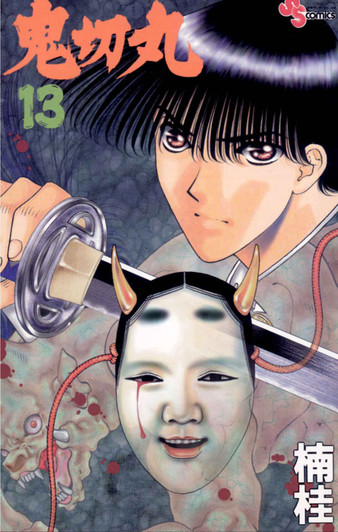 Page 1 Chapter 66 Onikirimaru