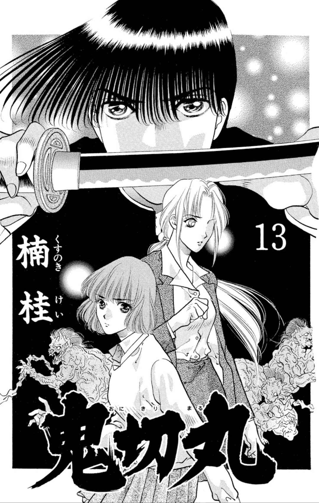 Page 2 Chapter 66 Onikirimaru