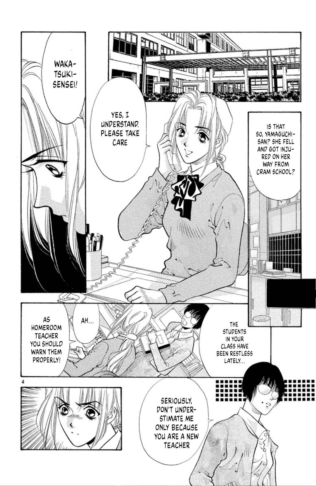 Page 6 Chapter 66 Onikirimaru