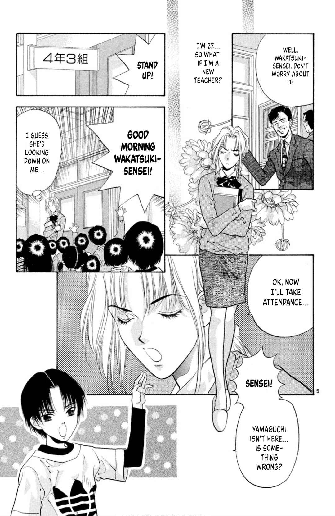 Page 7 Chapter 66 Onikirimaru