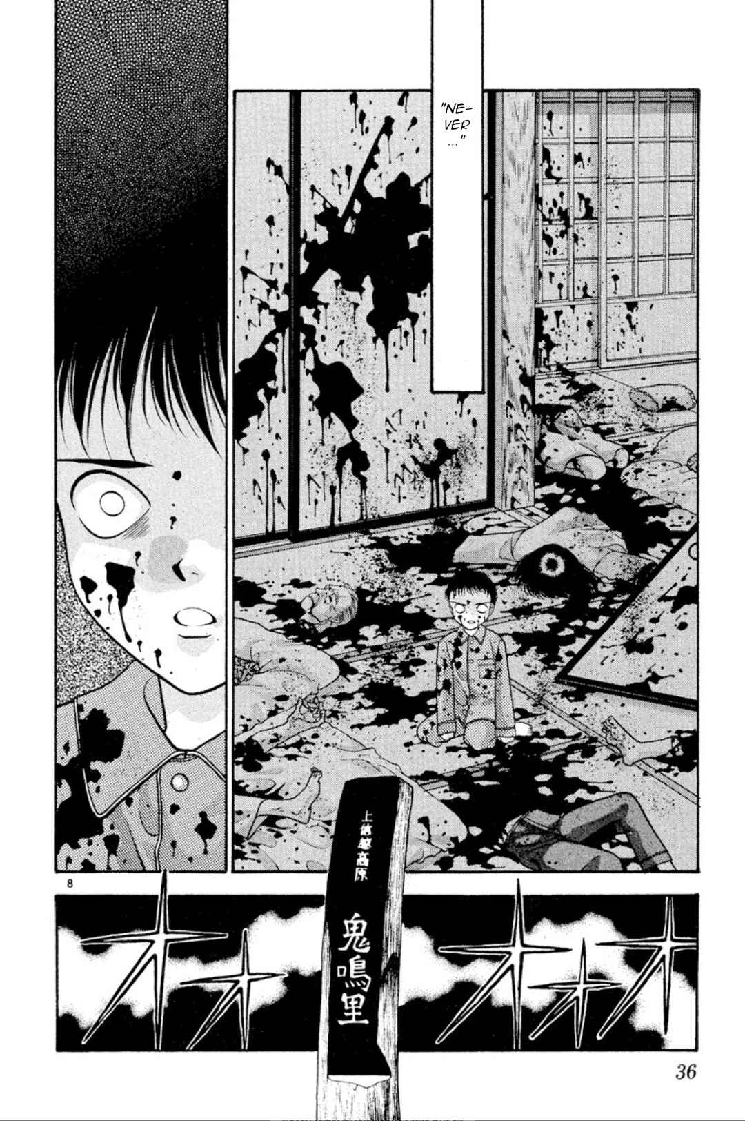 Page 9 Chapter 24 Onikirimaru