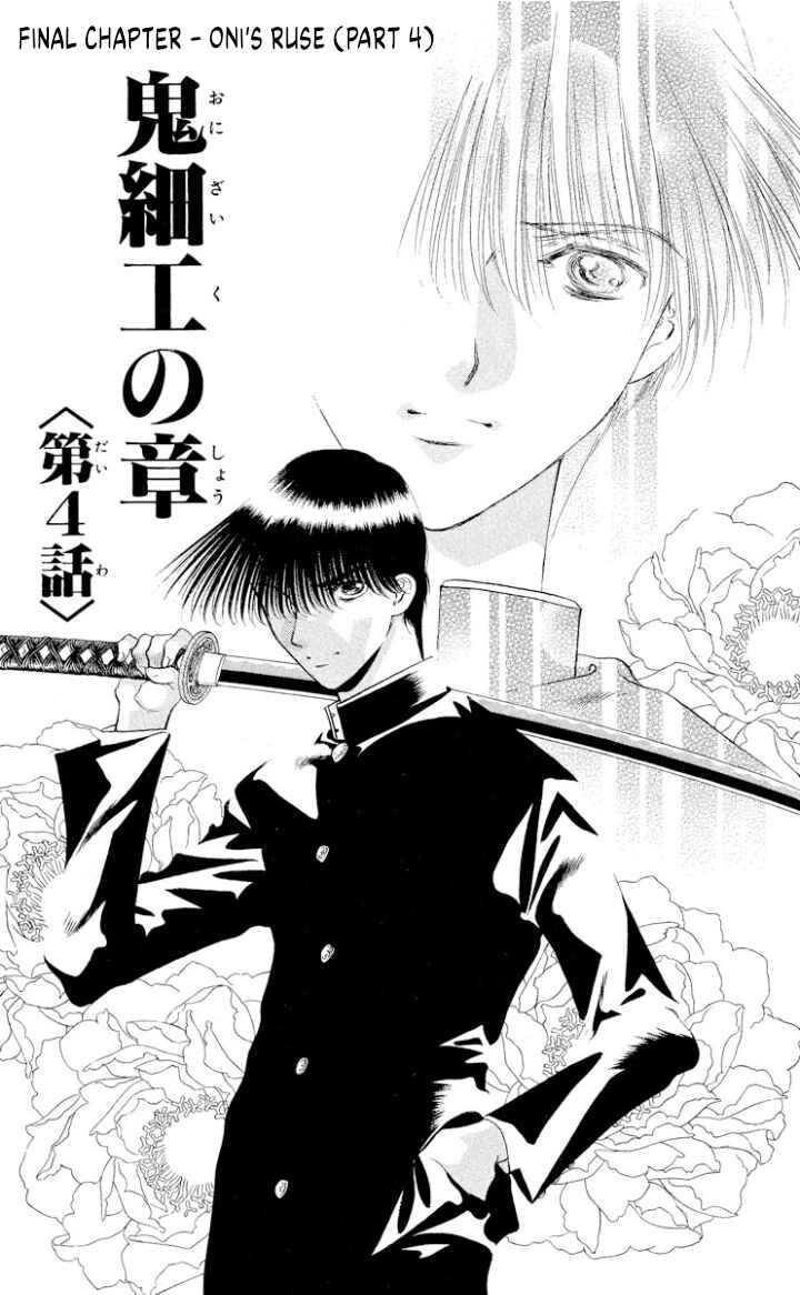 Page 1 Chapter 110 Onikirimaru