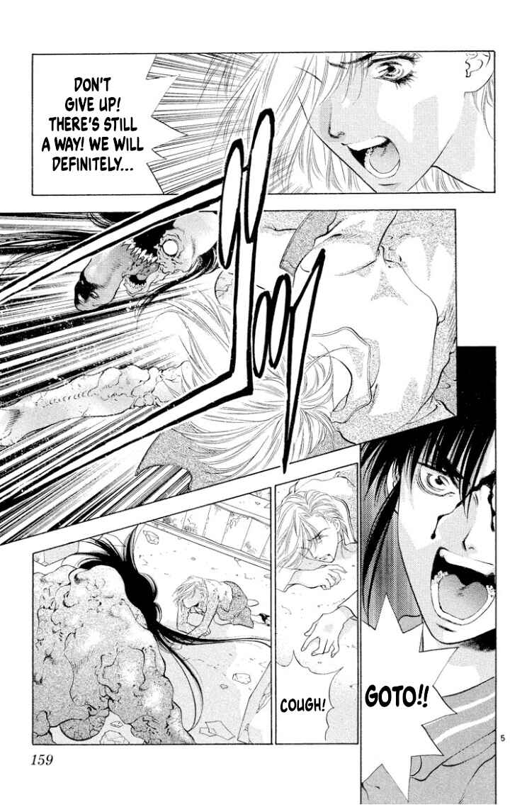 Page 5 Chapter 110 Onikirimaru