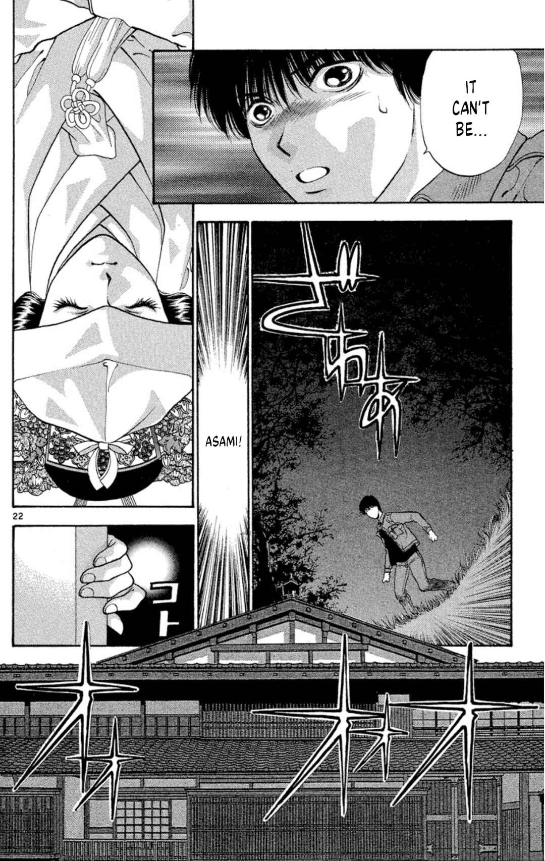 Page 22 Chapter 75 Onikirimaru