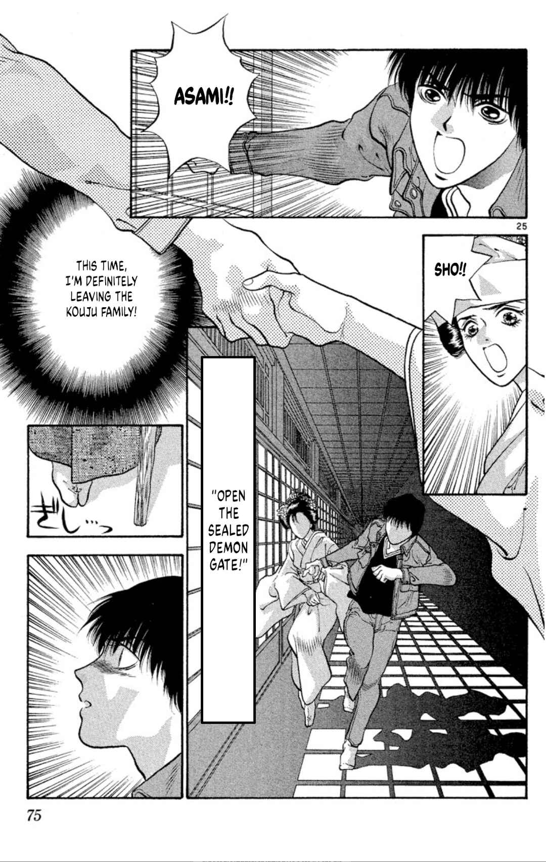 Page 25 Chapter 75 Onikirimaru