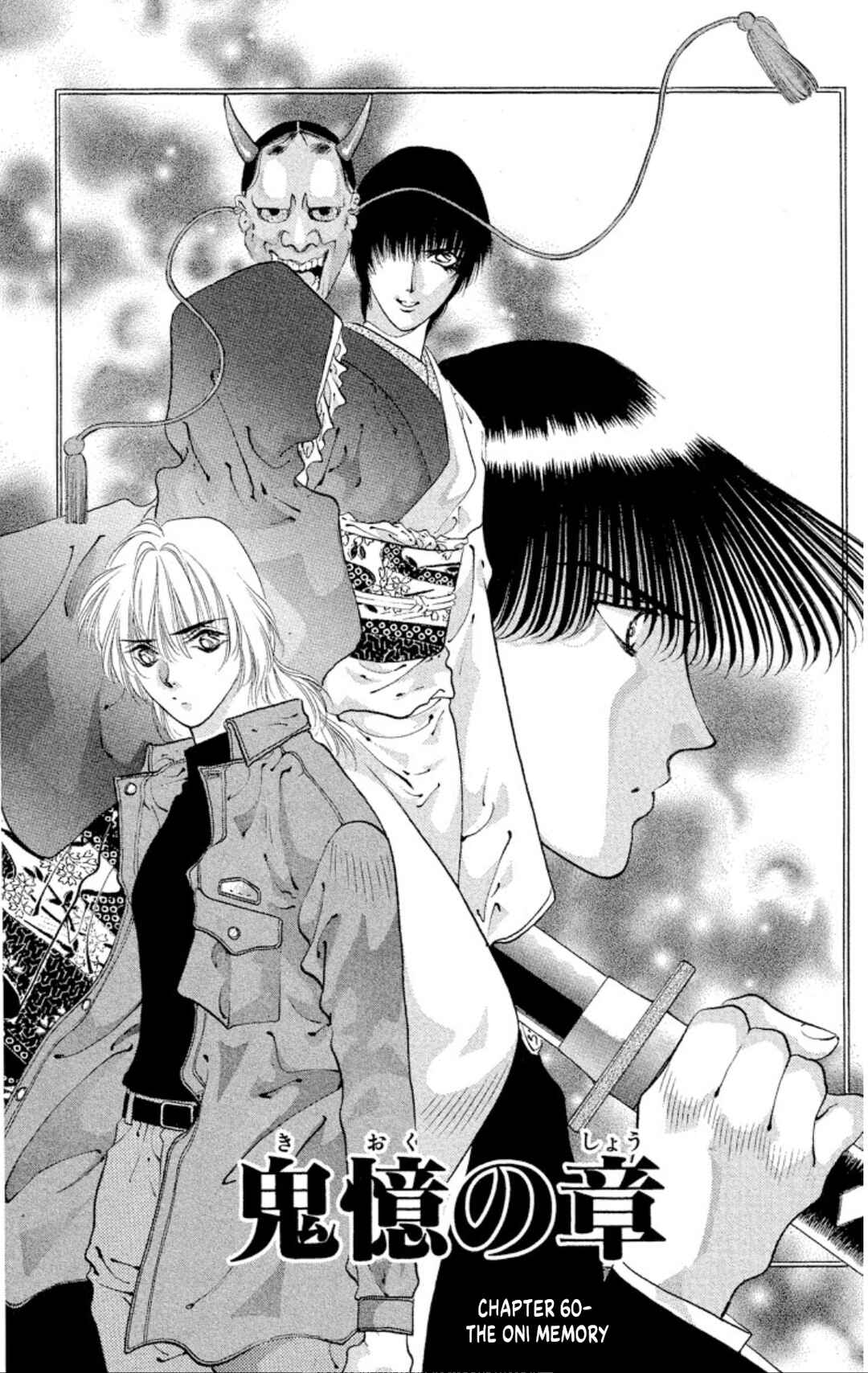 Page 1 Chapter 60 Onikirimaru
