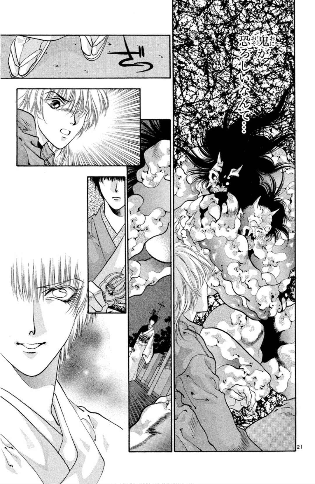 Page 21 Chapter 60 Onikirimaru