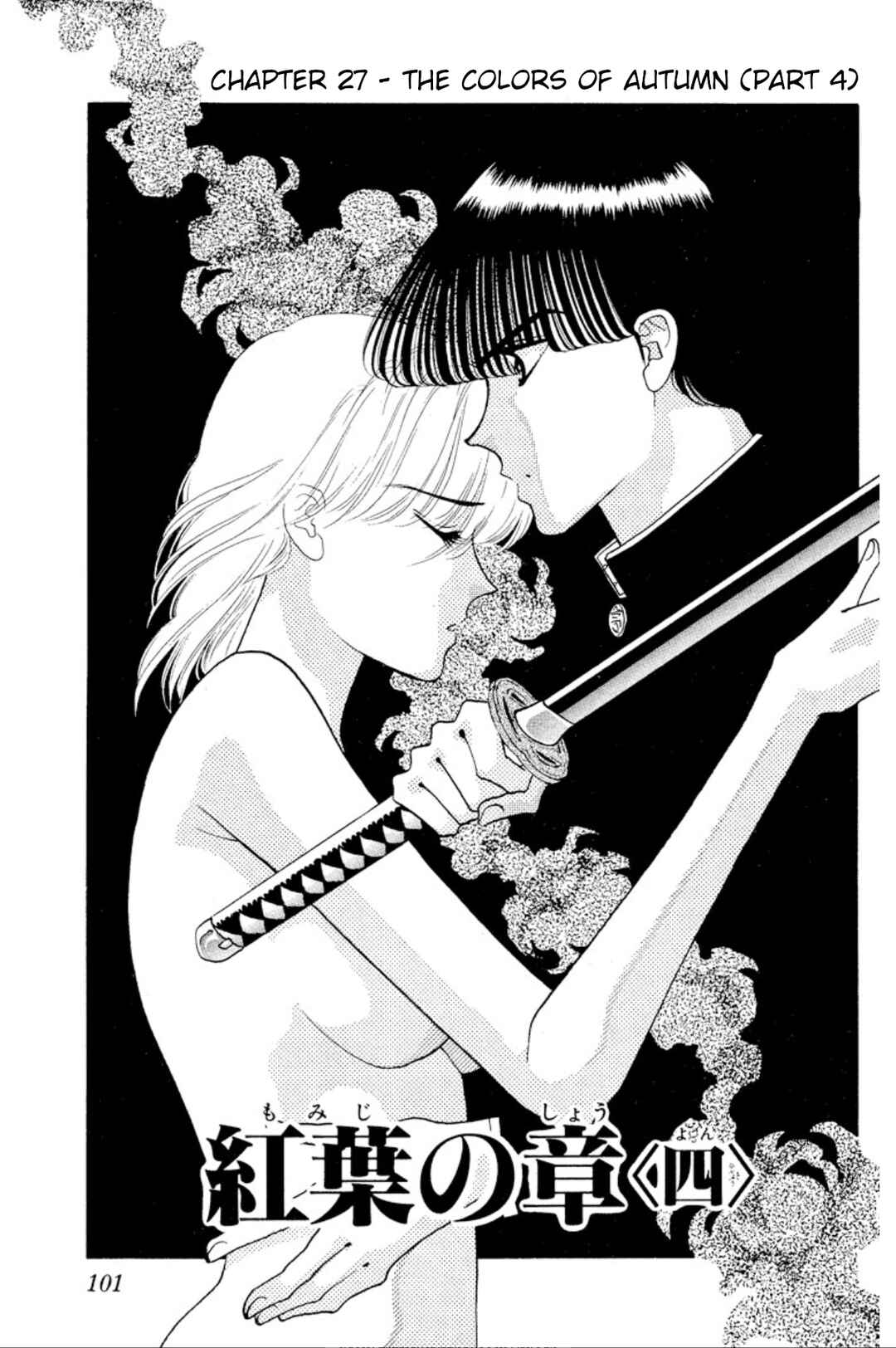 Page 1 Chapter 27 Onikirimaru