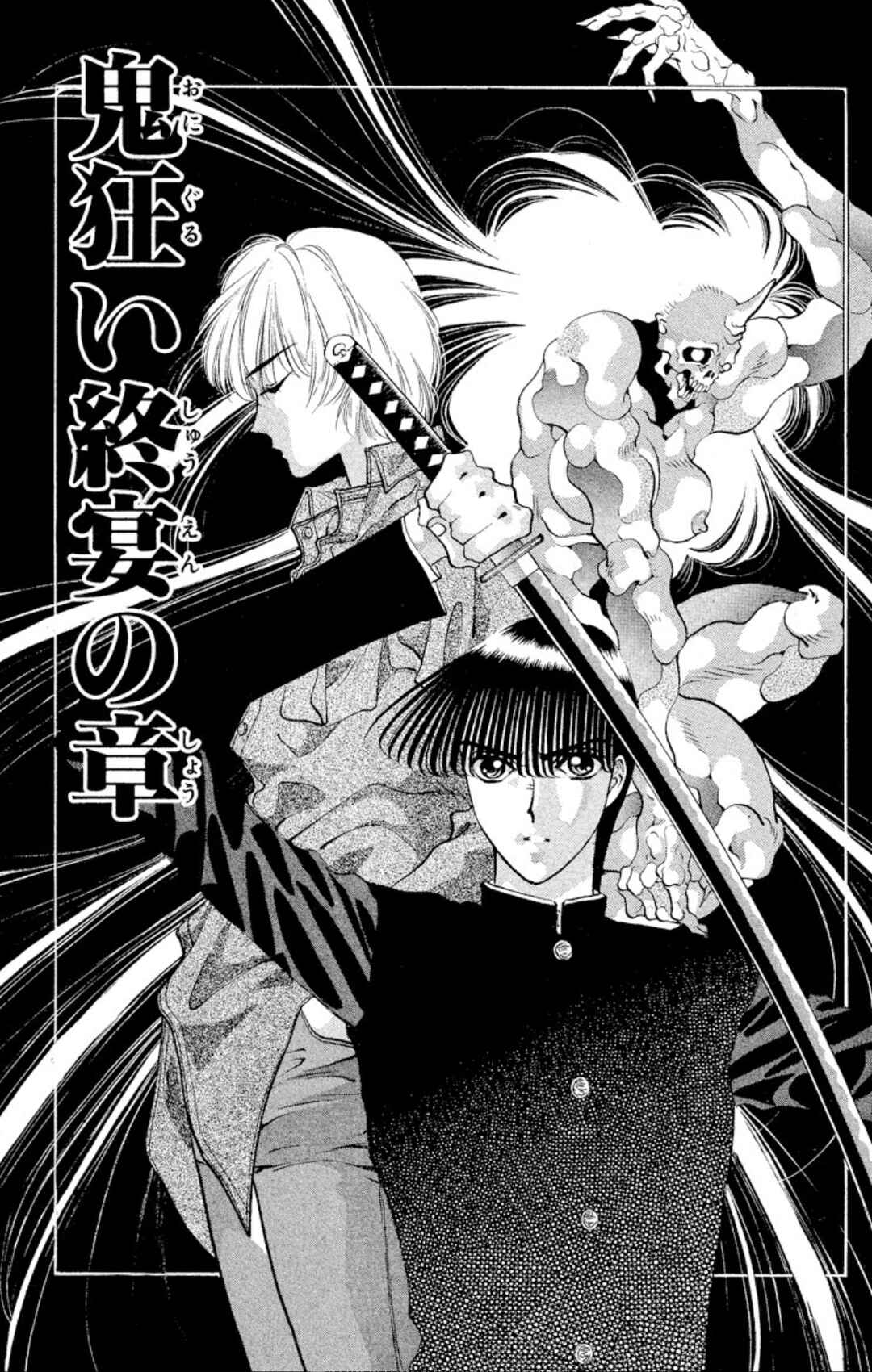Page 1 Chapter 48 Onikirimaru