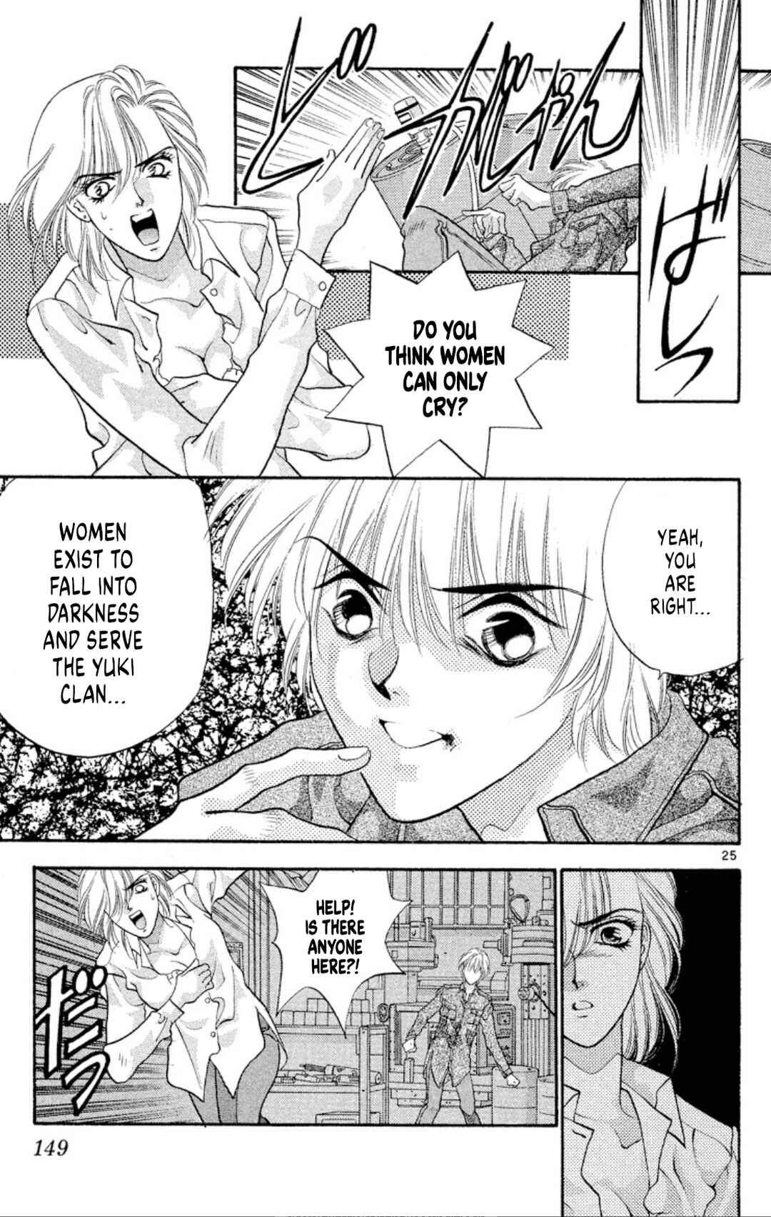 Page 25 Chapter 48 Onikirimaru