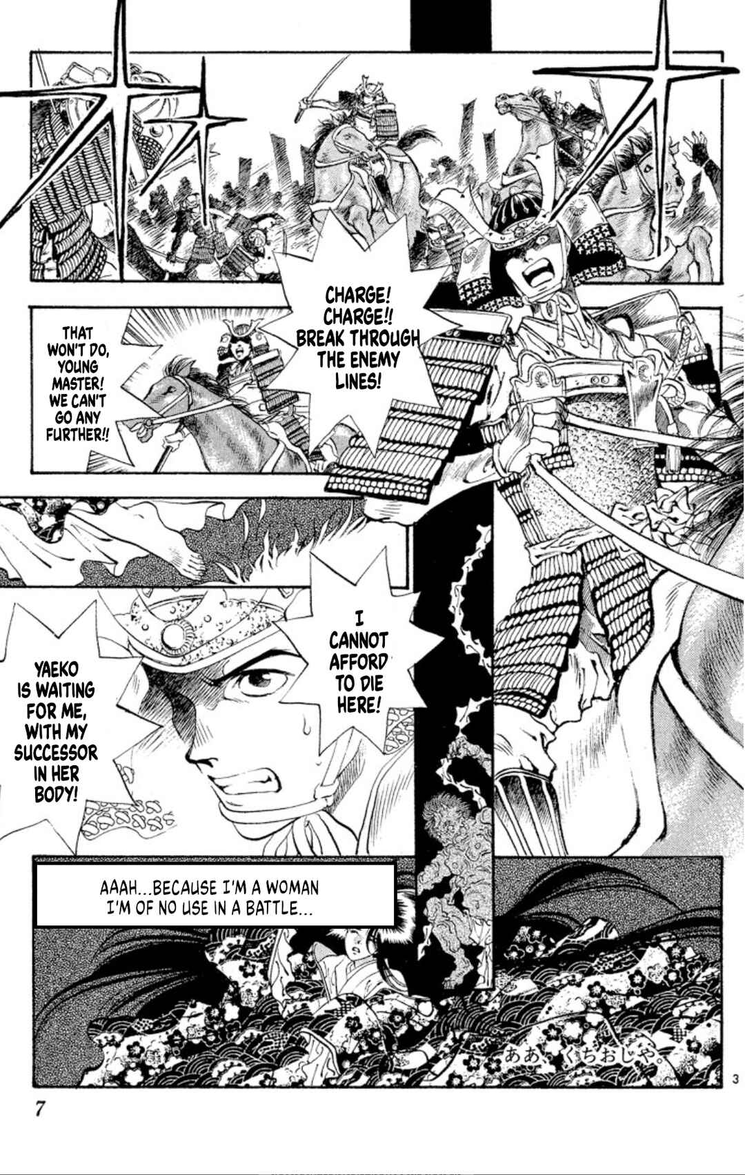 Page 5 Chapter 50 Onikirimaru