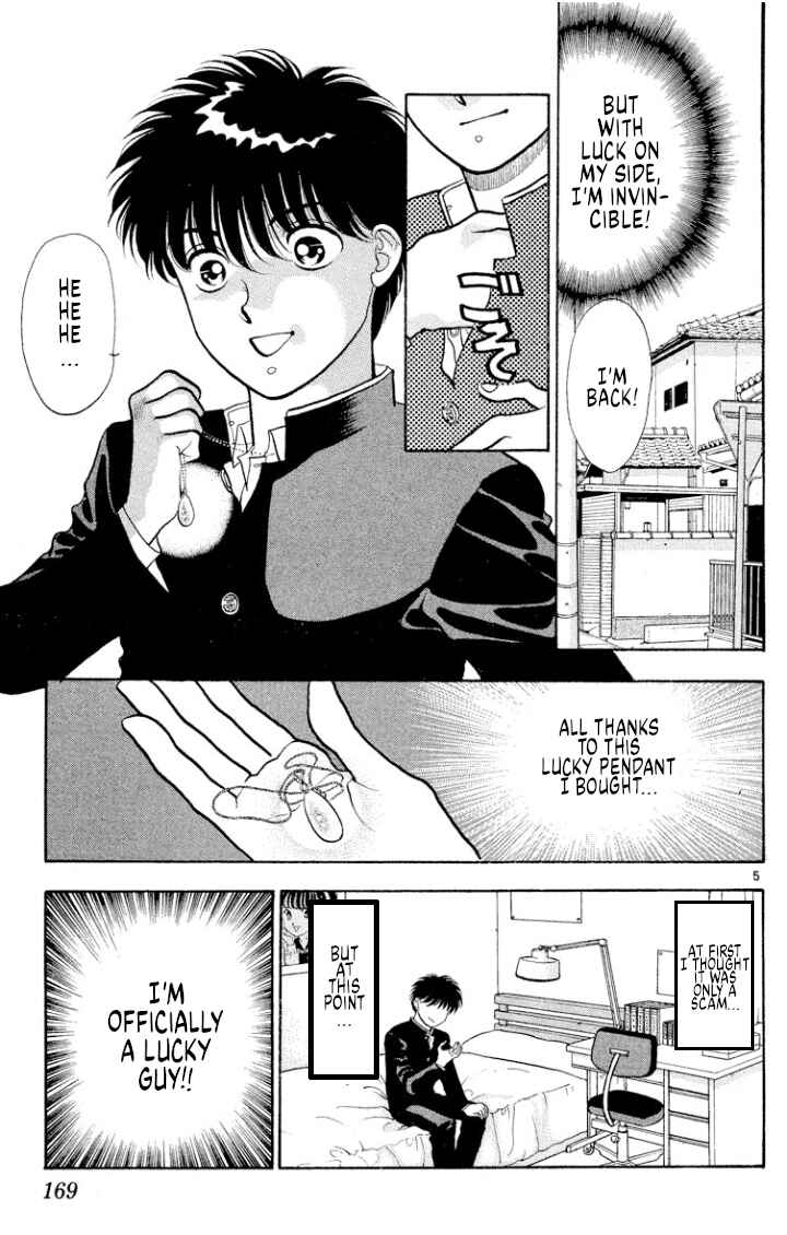 Page 5 Chapter 44 Onikirimaru