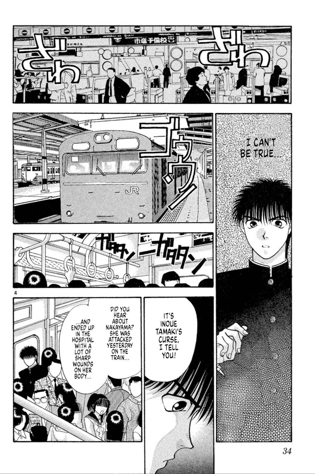Page 4 Chapter 32 Onikirimaru