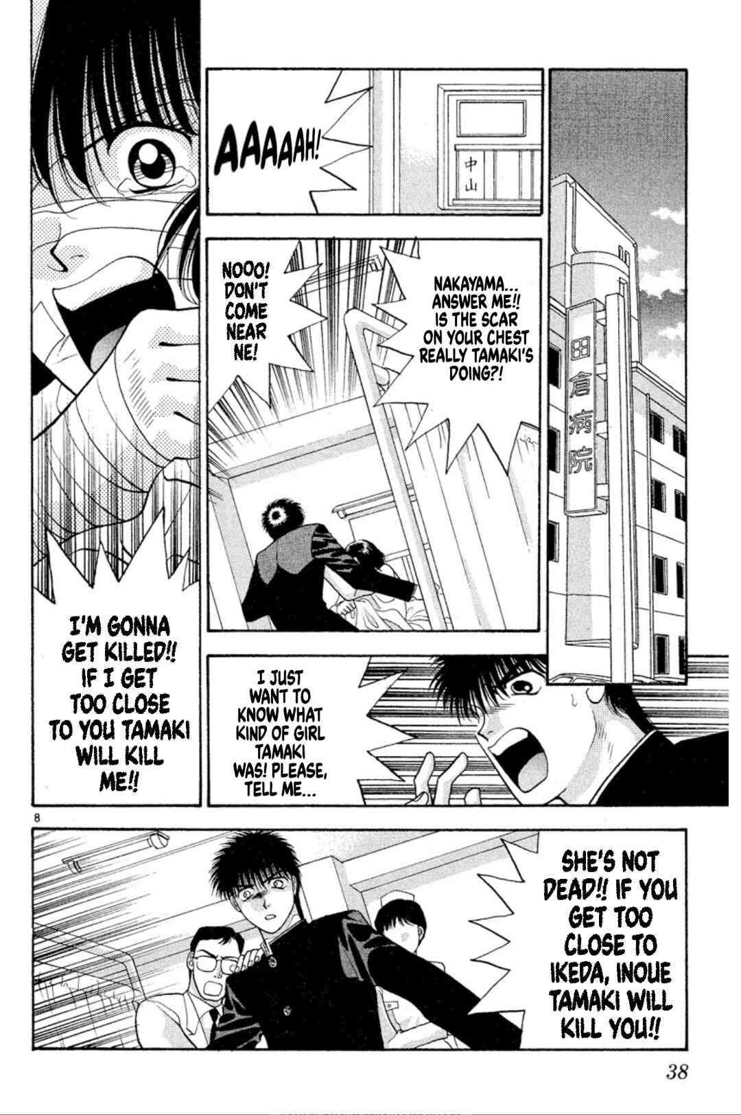Page 8 Chapter 32 Onikirimaru