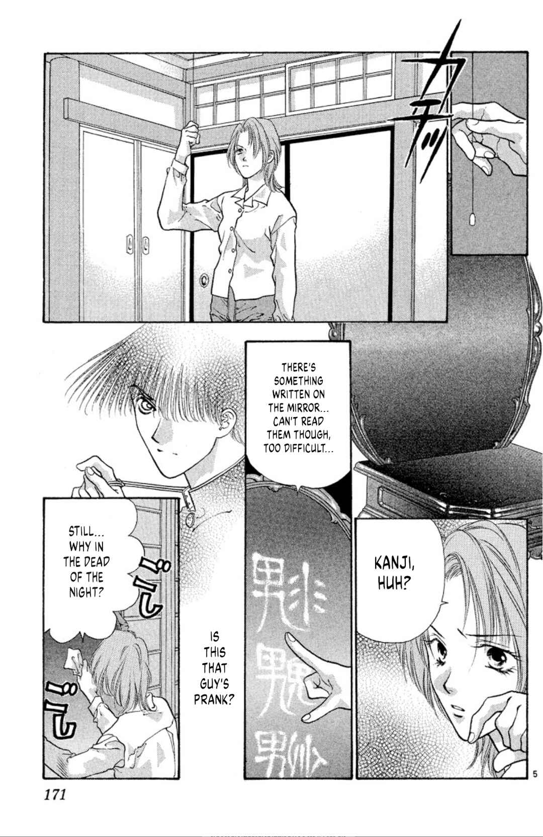 Page 5 Chapter 78 Onikirimaru