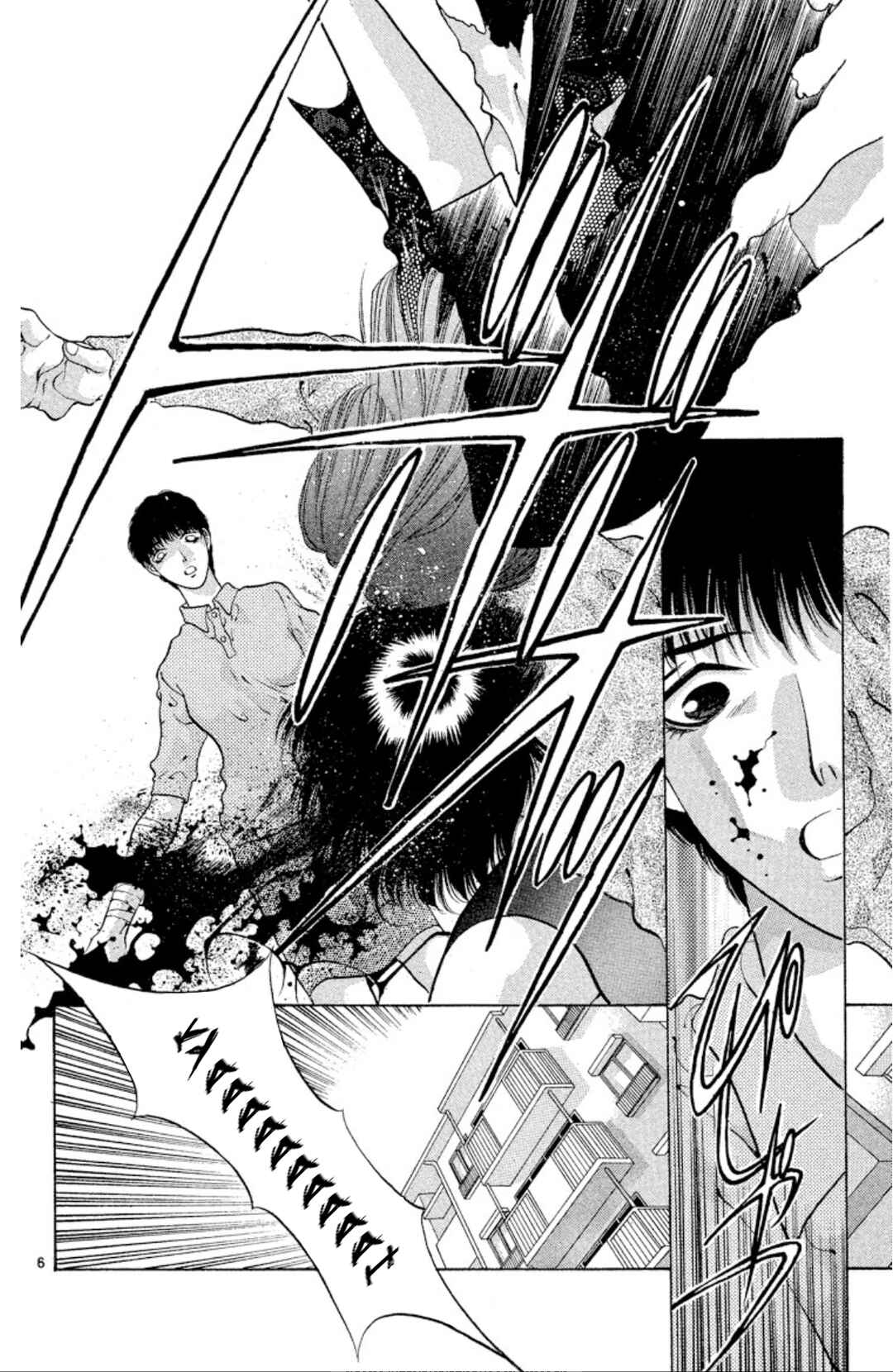 Page 6 Chapter 59 Onikirimaru
