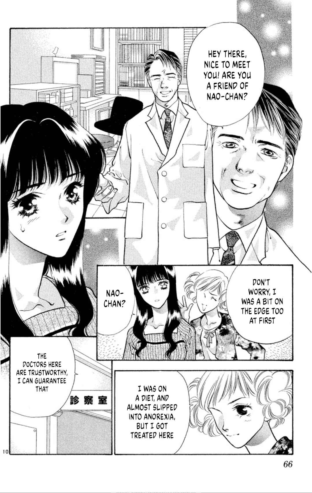 Page 10 Chapter 81 Onikirimaru