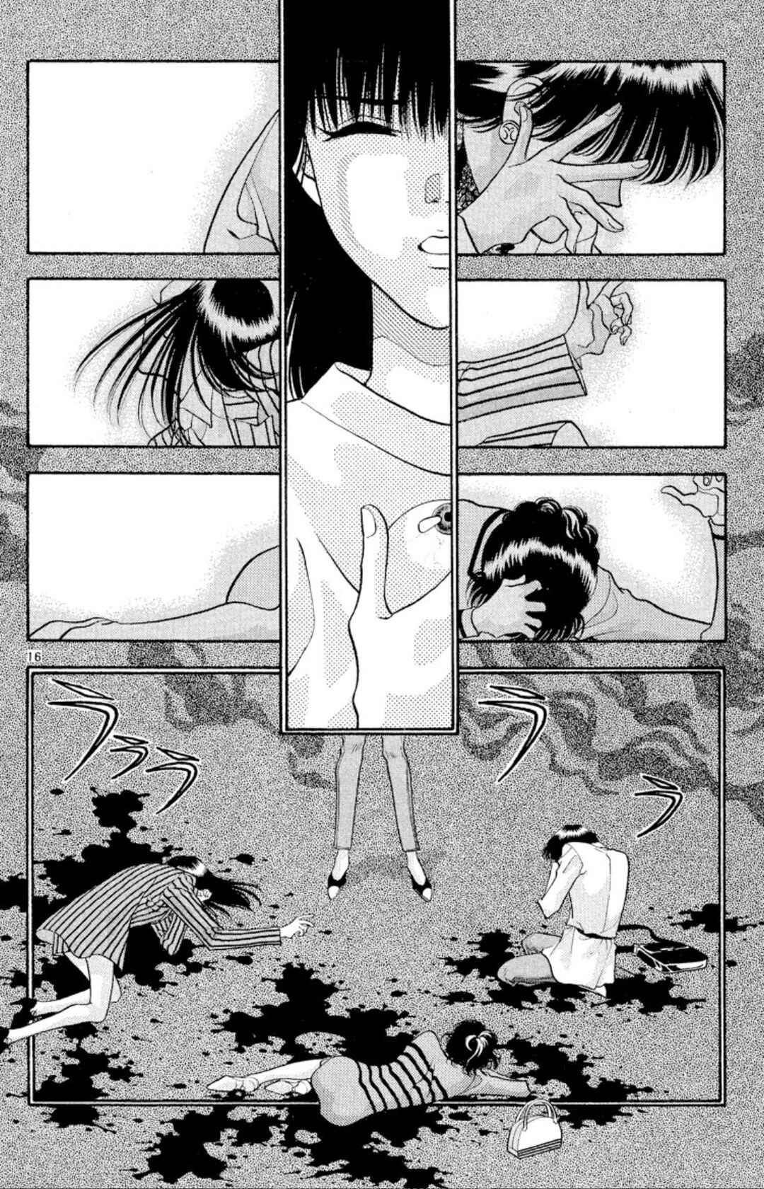 Page 16 Chapter 43 Onikirimaru
