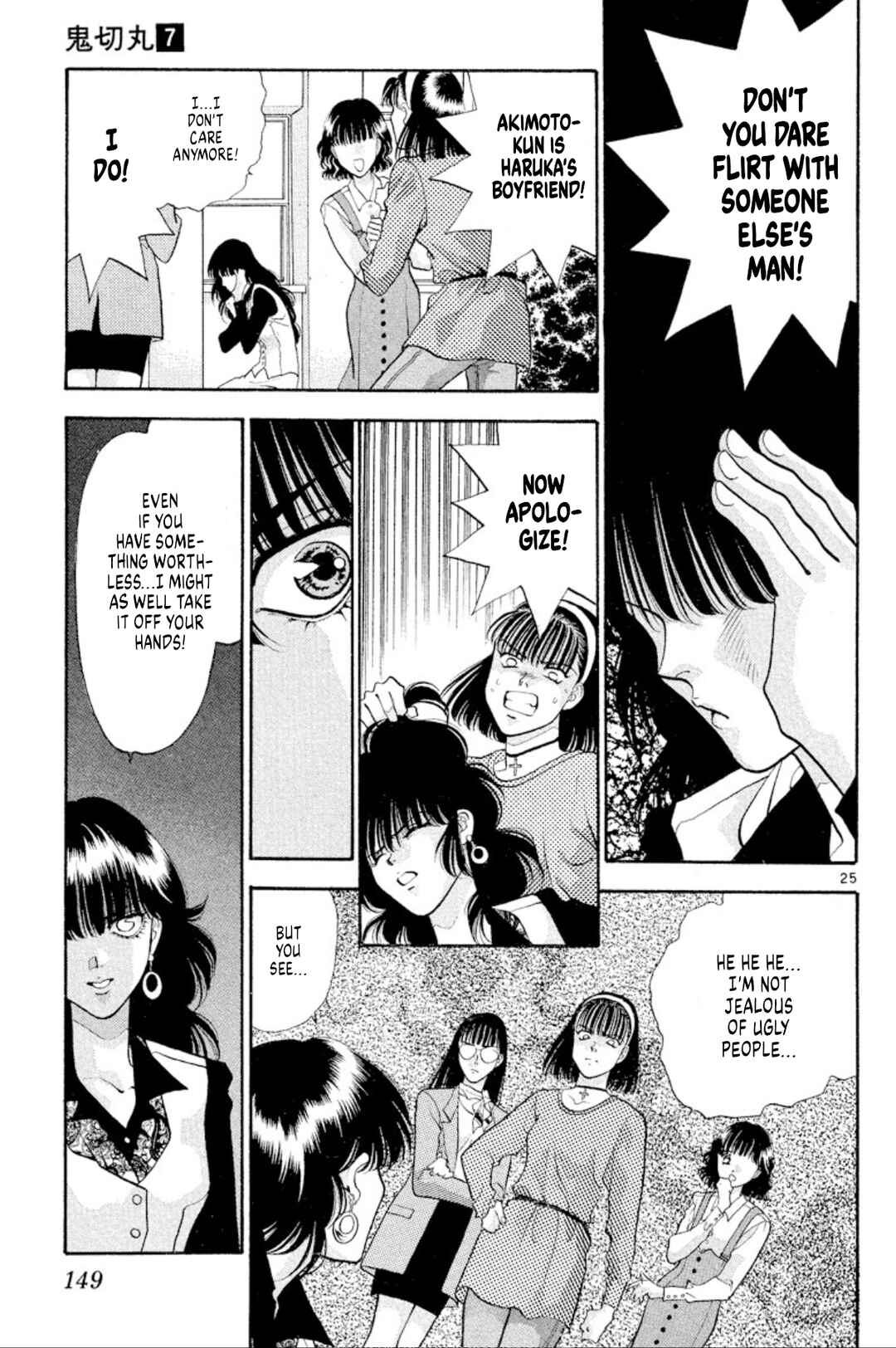 Page 25 Chapter 43 Onikirimaru