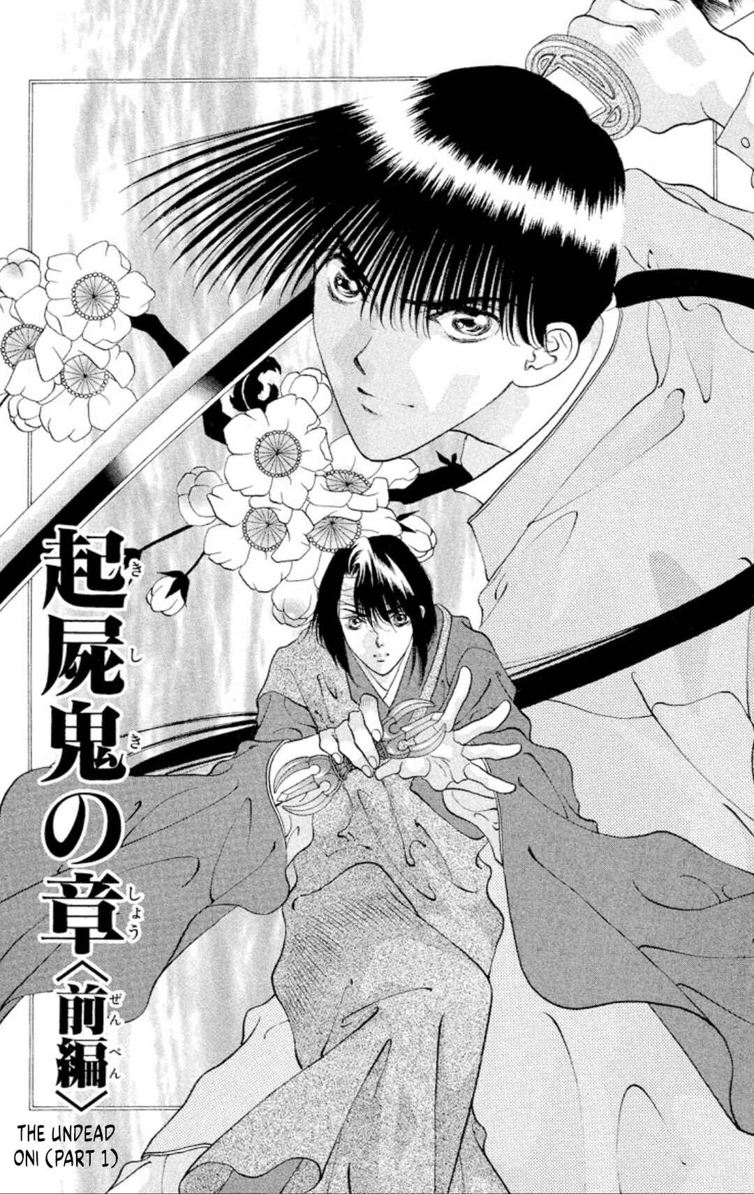 Page 1 Chapter 90 Onikirimaru