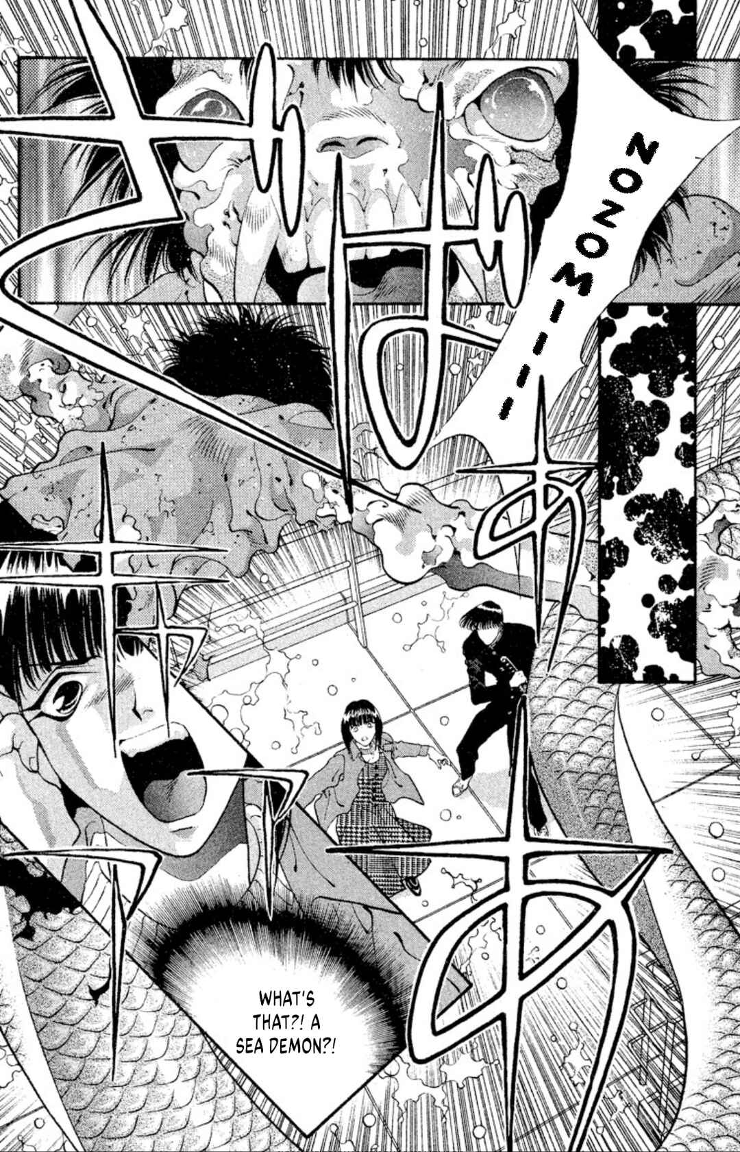 Page 32 Chapter 54 Onikirimaru