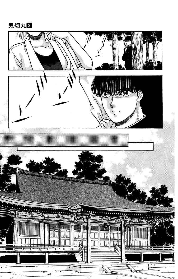 Page 11 Chapter 8 Onikirimaru