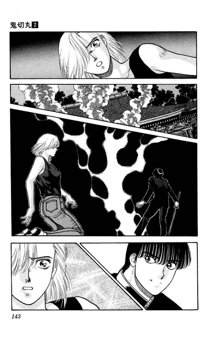 Page 42 Chapter 8 Onikirimaru