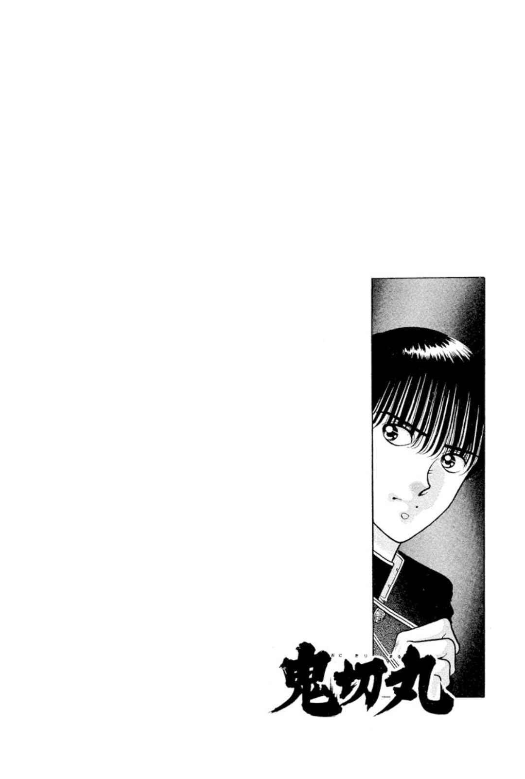 Page 3 Chapter 9 Onikirimaru