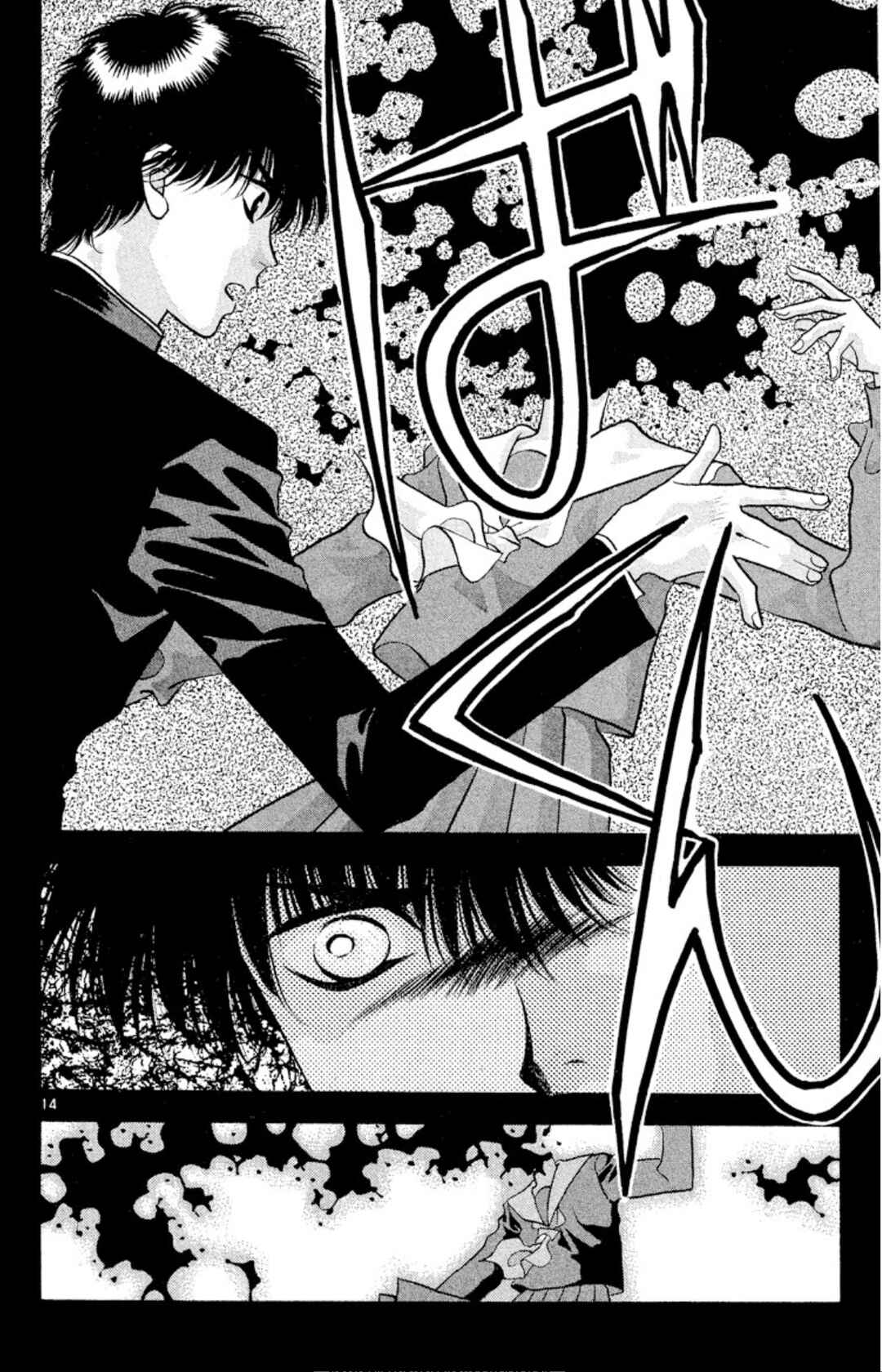 Page 16 Chapter 39 Onikirimaru