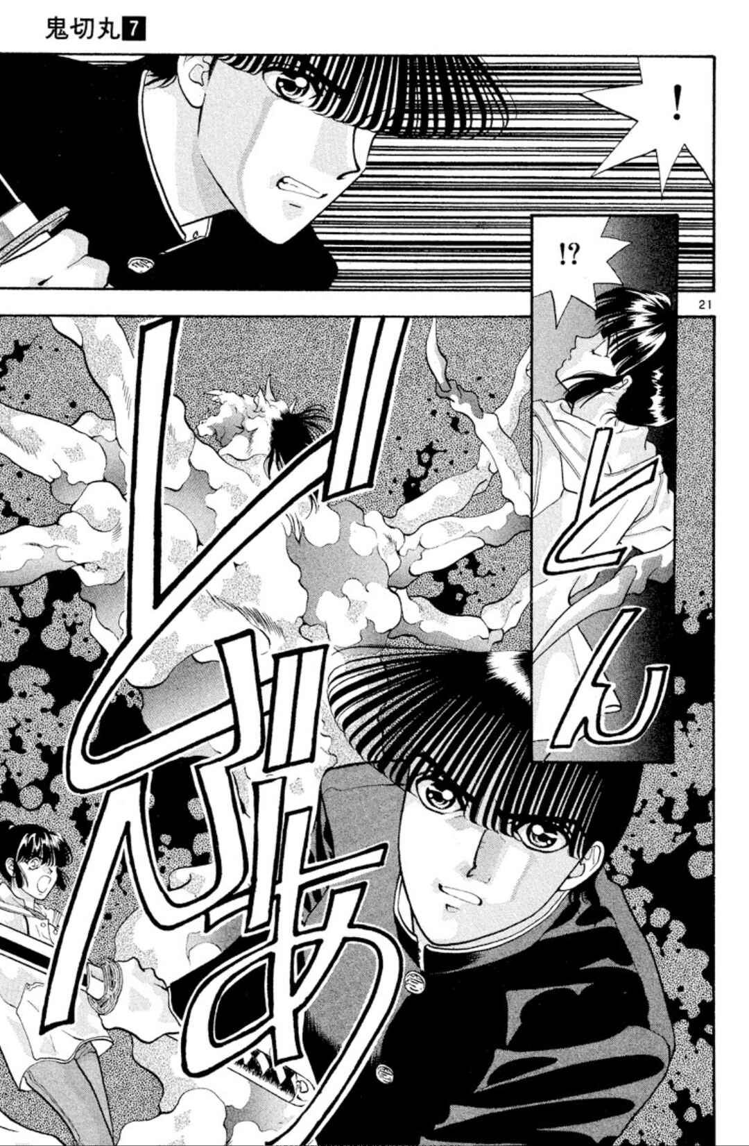 Page 21 Chapter 42 Onikirimaru