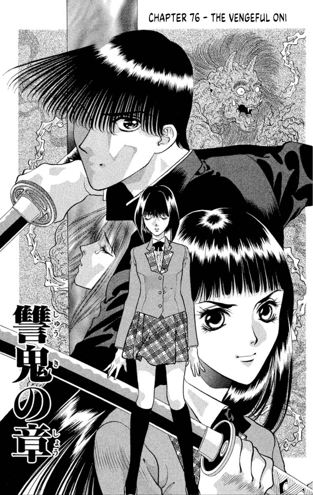 Page 1 Chapter 76 Onikirimaru