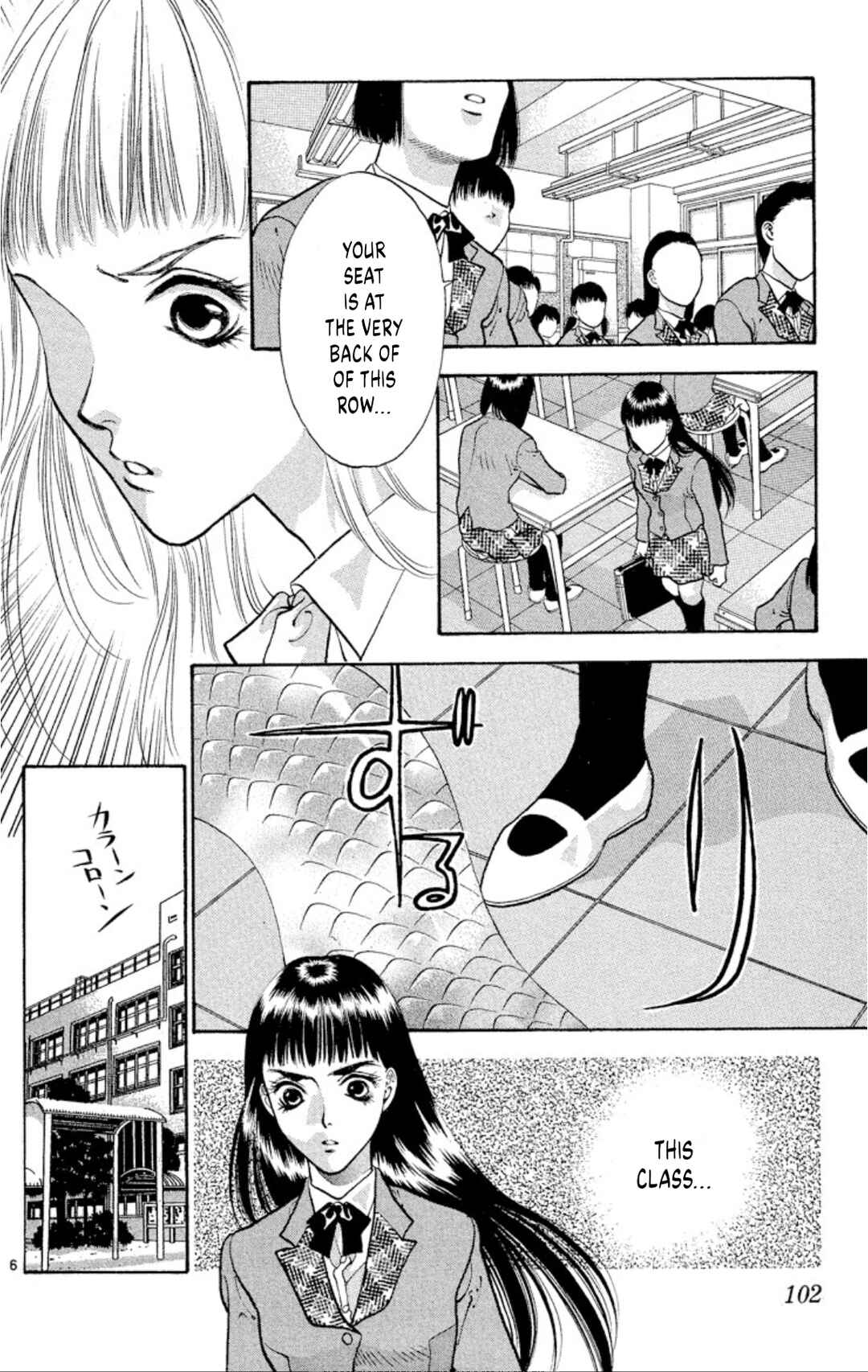 Page 6 Chapter 76 Onikirimaru