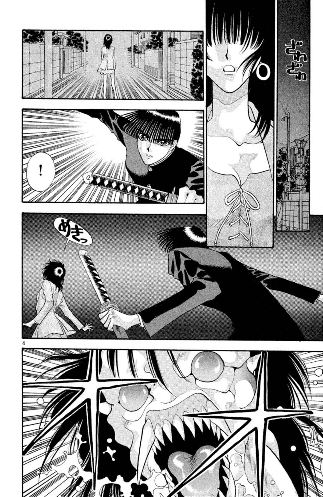 Page 4 Chapter 46 Onikirimaru