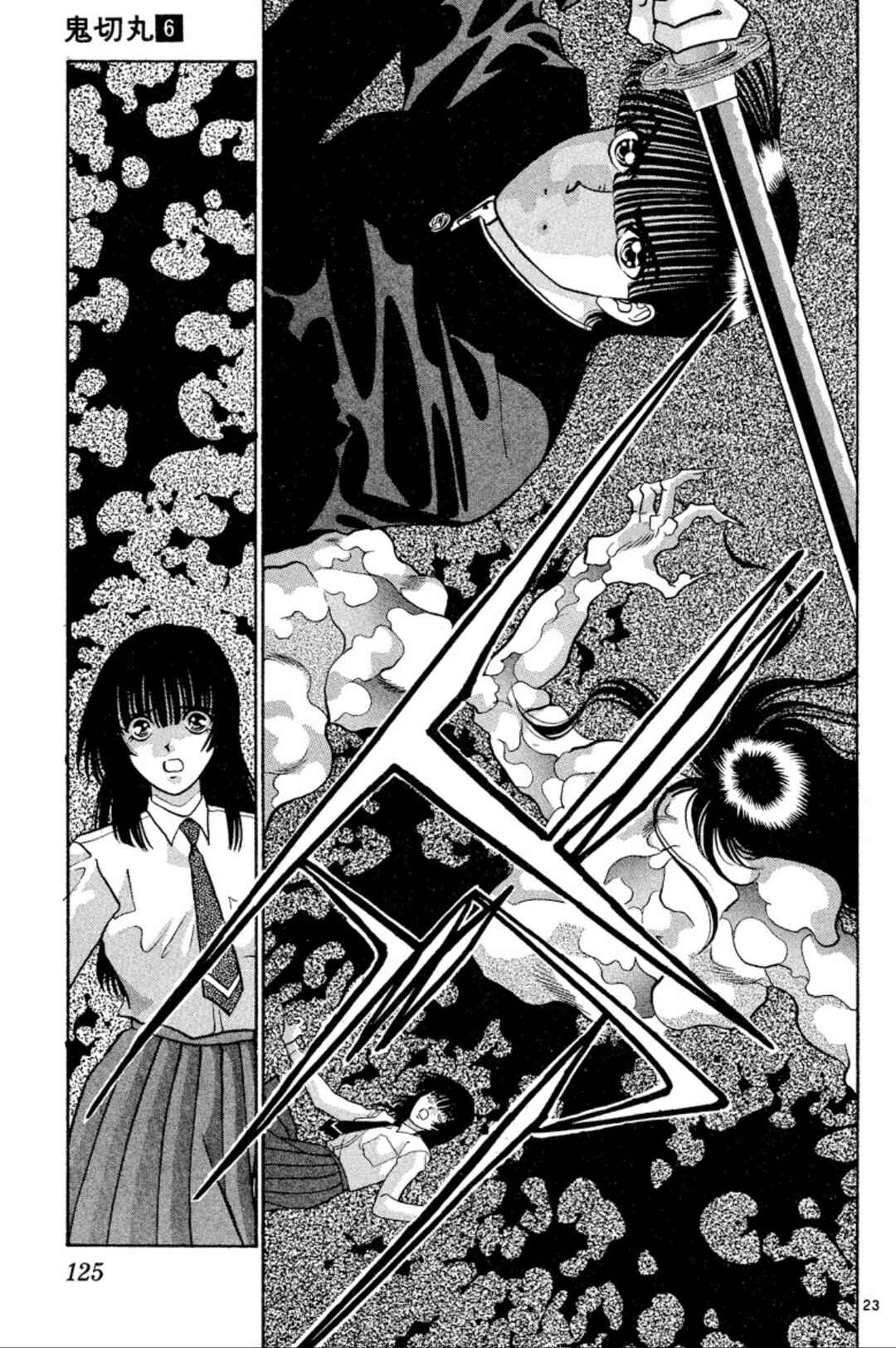 Page 23 Chapter 35 Onikirimaru