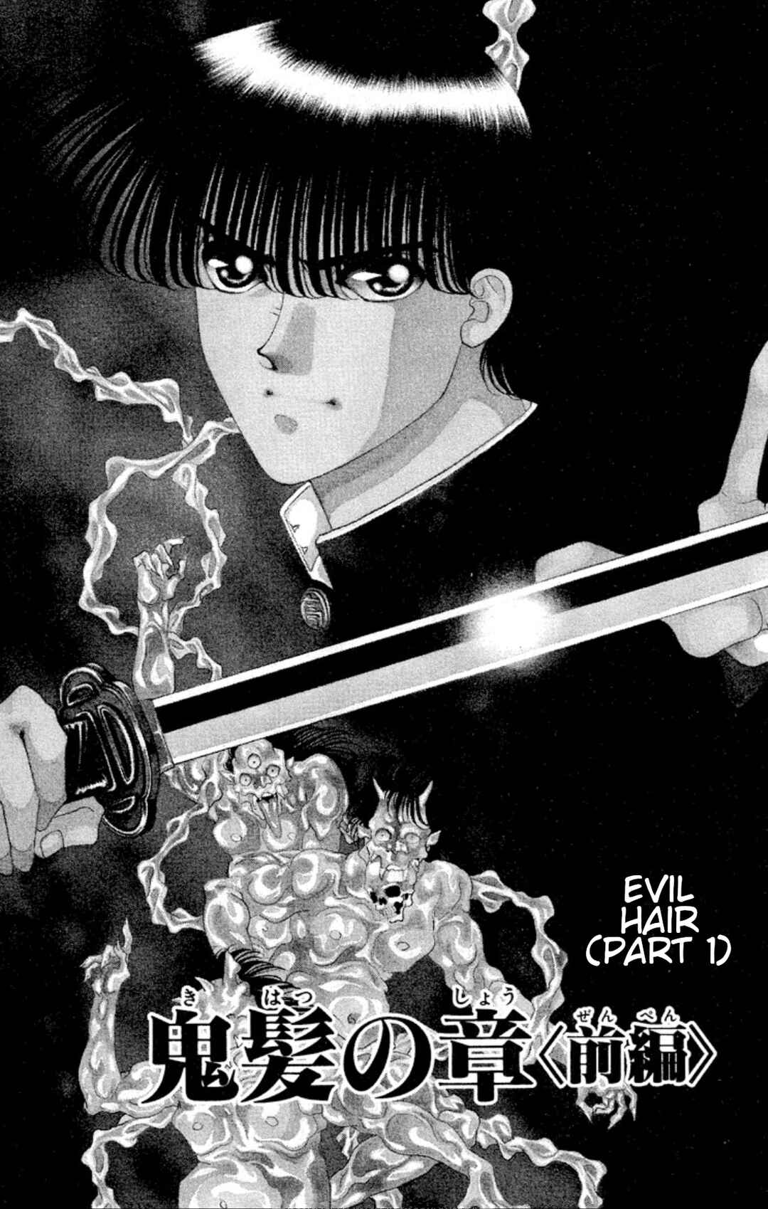 Page 4 Chapter 31 Onikirimaru
