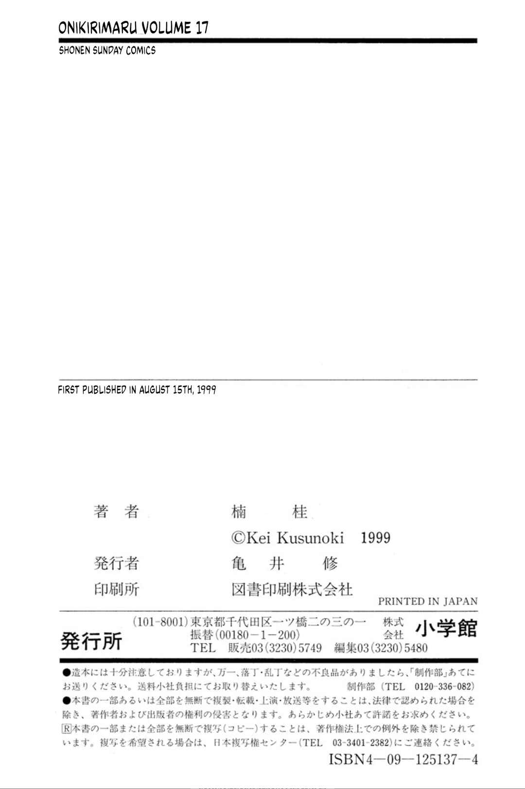 Page 27 Chapter 92 Onikirimaru