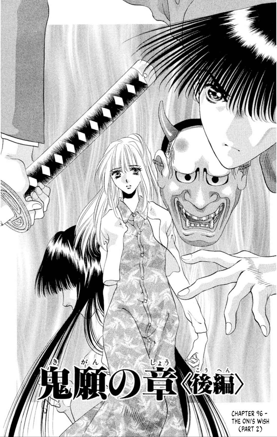 Page 1 Chapter 96 Onikirimaru