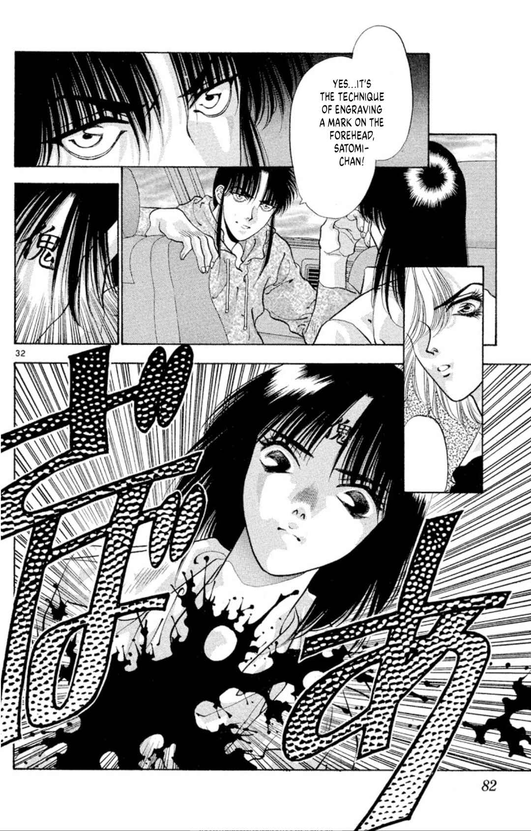 Page 32 Chapter 63 Onikirimaru