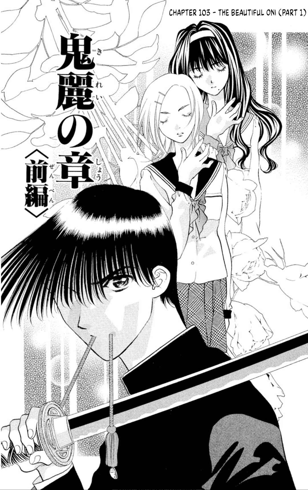 Page 1 Chapter 103 Onikirimaru