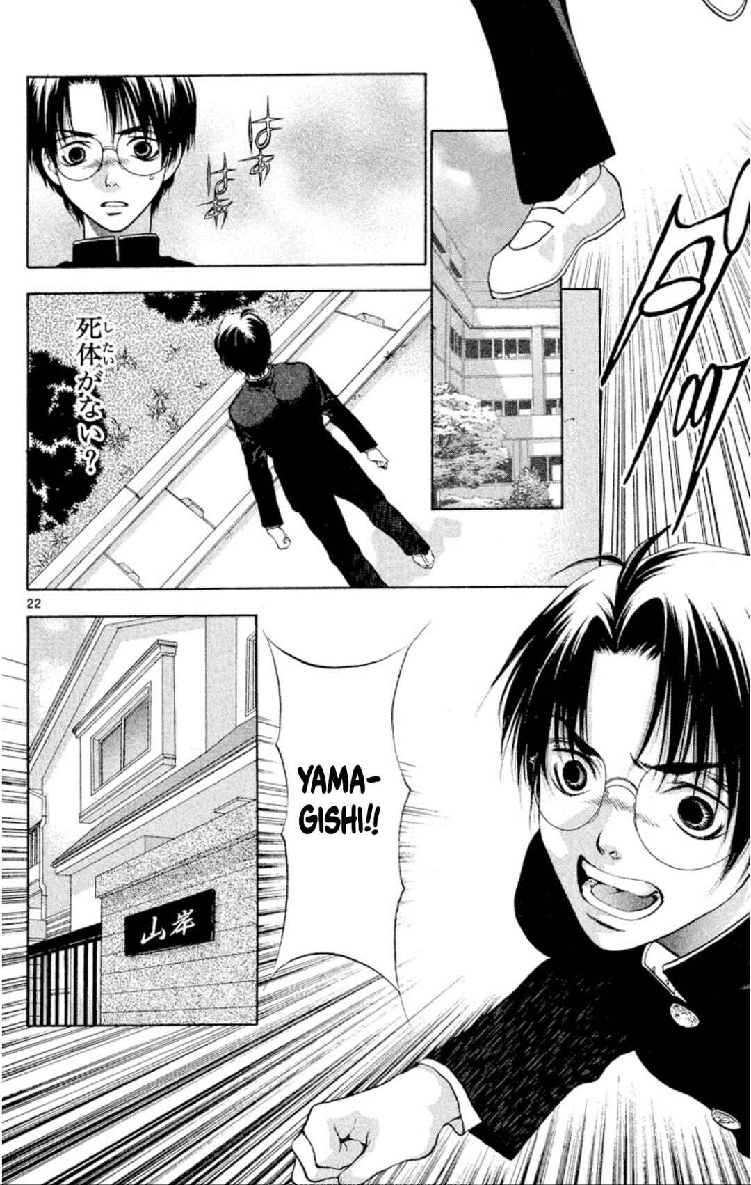 Page 21 Chapter 97 Onikirimaru