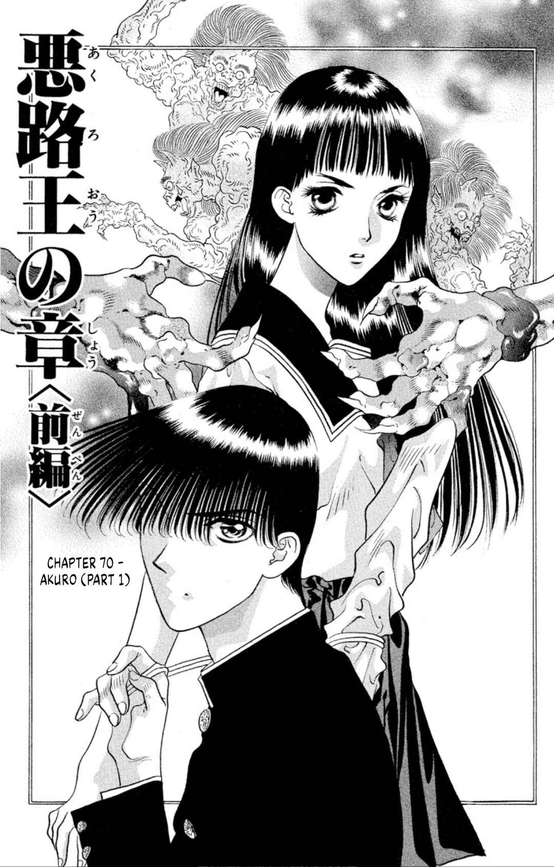 Page 3 Chapter 70 Onikirimaru