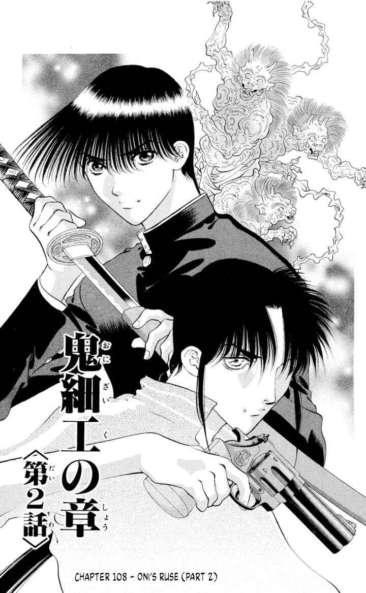 Page 1 Chapter 108 Onikirimaru