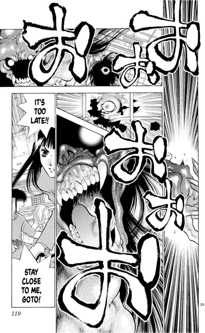 Page 25 Chapter 108 Onikirimaru
