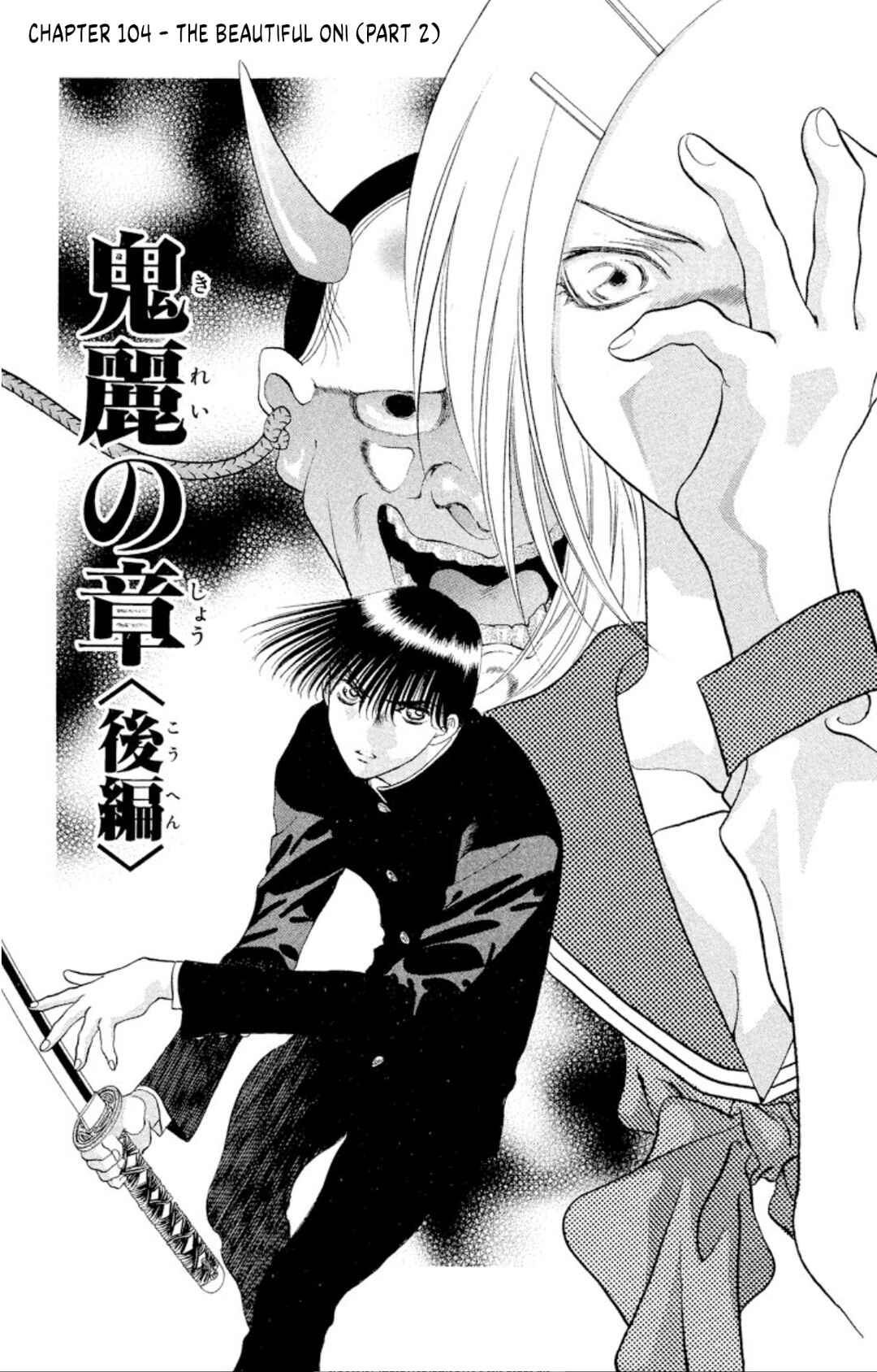 Page 1 Chapter 104 Onikirimaru