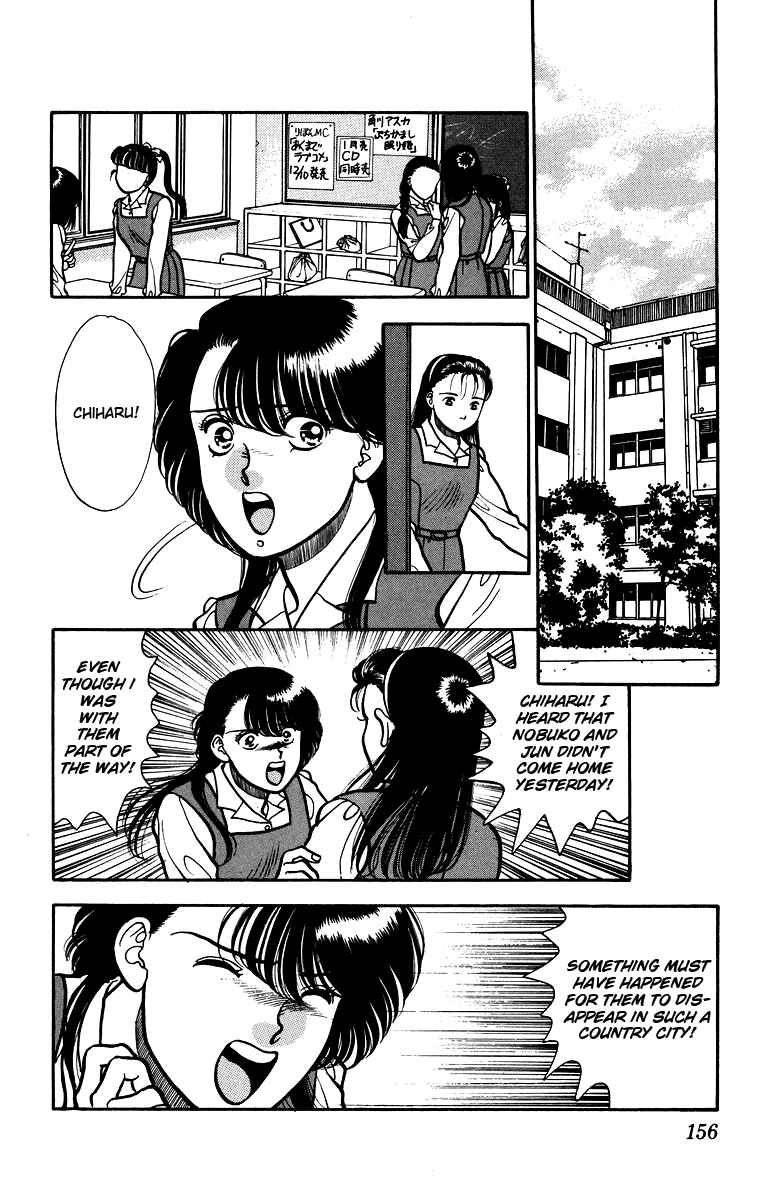 Page 19 Chapter 5 Onikirimaru